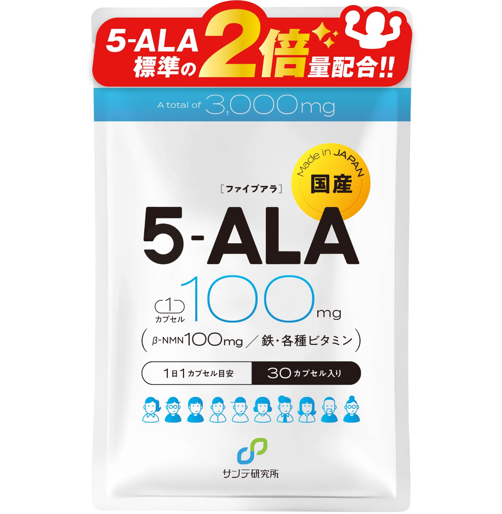 Amazon | 5-ALA (100mg) NMN (100mg) シナジー 鉄, ビタミン10種以上